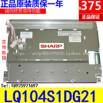 Sharp 10 4 inch LQ104S1DG2A LQ104S1DG21 LQ104V1DG52 51 59 21 11