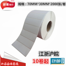 Adhesive 70 70 30 2000 2000 of rolls barcode printed paper adhesive paper adhesive 70mm * 30mm