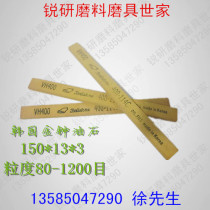 Factory price sales Korea Golden Bell oil stone) research grinding) yellow oil stone) grinding stone) mold dressing oil Stone