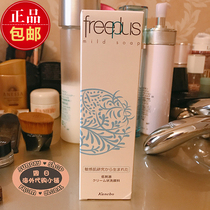 Japanese native freeplus Hiromyx Amino Acid Cleanser Sensitive Muscle Cleanser 100g