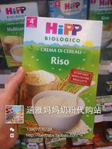 Italy Germany HIPP Xibao 4 organic rice multi-grain grains rice flour 200g