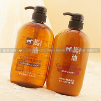 Japanese Spa Hotel Bear Wild Grease No Silicon Weak Acid Horse Oil Shampoo Shampoo 600ml