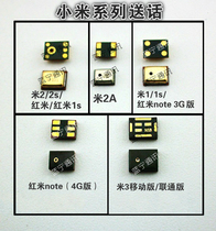 Applicable Xiaomi 1 1s 2s 2A 3 4 red rice note transmitter Xiaomi full range of microphone microphone