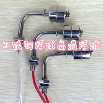 High temperature stainless steel float switch side-mounted liquid level water level switch liquid level water level controller 304