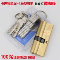 Anti-theft door lock cylinder lock lock all copper anti-theft door lock cylinder lock cylinder lock cylinder lock cylinder accessories