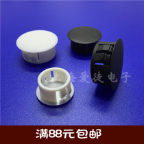 SKT button plug HP distribution box hole plug Panel plug plug Plastic iron plug Nylon plug cover
