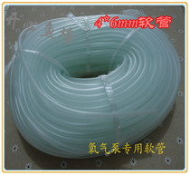 Aeration pump Oxygen pump Oxygen tube Oxygen hose Aquarium transparent hose 4 * 6mm