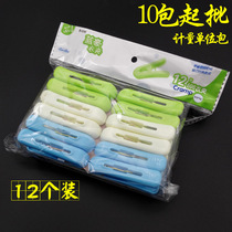 D1213 608# Lanhao 12 New Clip 10 Pack Clothes Hanger Plastic Clip Windproof Clothes Clip General merchandise