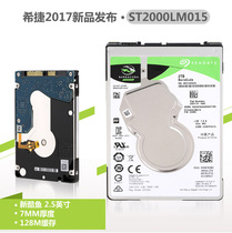 Brand new line of goods 2 5 inch Hijer cool fish 2T laptop hard disk 128M cache ST2000LM015