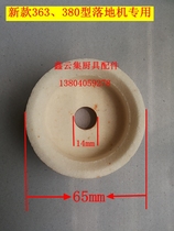 Lamb slicer accessories 363 type 380 type meat Planer grinding wheel slicer grindstone fat beef machine Whetstone