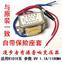 Rambler active computer audio 10W amplifier sound box power transformer 220V to 9v 1100MA 1 1A