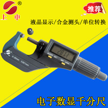 Shanghai Upper Shen Digital Diameter Micrometer 0-25-50-75-100mm Electronic Digital micrometer Spiral Micrometer