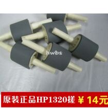 Original hp 2727 paper separator 1320 press wheel 2015 paper Roller roller 3390 paper feeder for paper roller