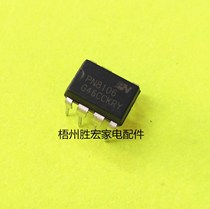 PN8106 original beautiful cold fan power supply chip Midea air conditioning fan power chip