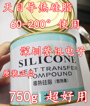 Tianmu thermal conductive silicone grease heat dissipation paste cpu silicone grease heat dissipation card 750g