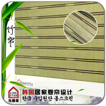 Bamboo curtain curtain roller curtain office lift hand pull electric curtain blackout bedroom imported bamboo curtain shade
