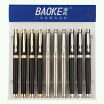 Baoke signature pen Saab signature pen metal pen pole 0 7mm business office neutral signature pen