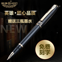 Company gift Hero 1179 pure black gold clip 10K gold pen Hero pen ink gift box set