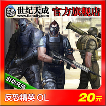 Century Tiancheng card 20 yuan 200 points automatic recharge