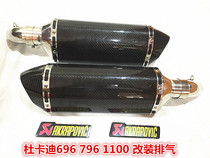 Ducati 696 Scorpio exhaust pipe 795 796 1098 modified exhaust pipe Ducati modified exhaust pipe