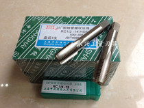 Shenli conical tube threaded screw tap RC1 8 1 4 3 8 1 2 5 8 3 4 stainless steel