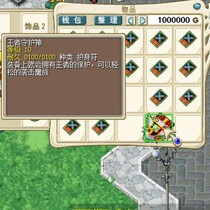 Magic baby nostalgic Shepherd equipment King patron saint (increase sneak attack) with title King wind