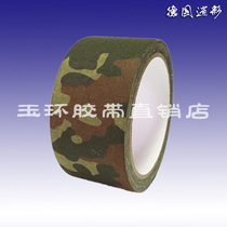 German spotted camouflage tape