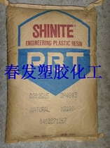 Plastic raw material PBT plastic particles Taiwan Xinguang D202G15 plus glass fiber 15%fire grade plastic plastic