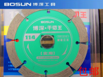 Bodeep practical dry cut king 114 diamond saw blade marble material cut sheet concrete Cloud stone sheet