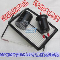 Suitable for Jun Jite FRV CROSS FSV Maintenance 4-filter Oil filter petrol filter Air filter Air conditioning