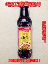 6 bottles of Jiangsu Zhejiang Shanghai and Anhui Chinese time-honored brand Haitian Super straw mushroom old smoked 500ml brewing soy sauce