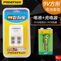 Pinsheng 9V rechargeable battery set 6F22 9V charger multimeter microphone box 9v rechargeable battery