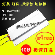 LCD led lamp bead welding station light bar desoldering BGA chip preheating constant temperature heating plate electric heating plate preheating table