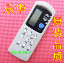 Original quality Lehua air conditioning remote control RW-11 RW-01 KT-LH1 LH-01