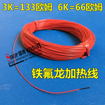 Teflon heating wire low pressure heating wire high resistance carbon fiber electric heating wire electric heating glove heating wire