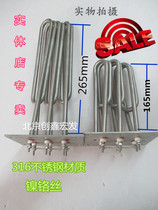 Factory direct high quality Ekofi dishwasher accessories 3kw 7kw heating tube commercial dishwasher heating tube