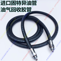 Imported Goodyear oil and gas recovery filler pipe special hose assembly oil and gas recovery hose durable type