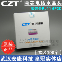 CZT Ihua high gold-plated two-cell phone Crystal Head 2-core phone connector RJ11 6P2C Box 100 PCs