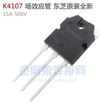 Inverter welding machine repair parts TOSHIBA TOSHIBA K4107 field tube MOS field effect tube 15A