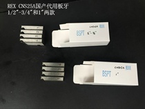 REX plate teeth REX CNS25A type wire threading machine special plate teeth REX domestic substitute plate teeth Mini plate teeth