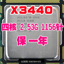 Intel XEON Zhiqiang X3440 CPU loose film official version comparable to shoulder I7 860 870 disassembly machine