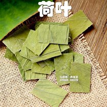 Lotus leaf tea 100g Weishan Lake dry lotus leaf small bags can be equipped with special wild natural winter melon lotus leaf tea