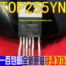 TOP255Y TOP255YN TO220 power management chip imported brand new original