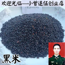 Black rice 250g farmhouse self-produced non-dyed black rice grains rest assured coarse grains full 38