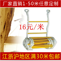 Direct selling resin nylon soft ladder escape ladder folding ladder life-saving rescue fire rope ladder high-altitude ladder