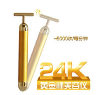 24k Gold Beauty Stick V Face Lean face Divine Instrumental Water Down Ordinance Tattoo Eyelet Wrinkle Electric Shake Face Massager