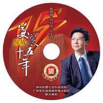 Disc Burning Packaging Disc for Optical Disc Production Optical Silk Printed Optical Disc Press Disc Pressed Disc Offset