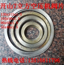 7 cubic air compressor valve sheet Various air compressor valve sheet air valve flap valve sheet into vent valve sheet gas valve