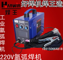 Welding King WS-200A 250A inverter DC stainless steel 220V welding machine full copper core argon arc welding machine
