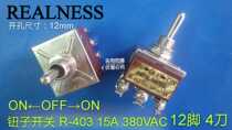 Toggle switch R-403(E-TEN403)4 of the 12 feet 3rd gear toggle turning the head from side to side toggle switch 12mm opening